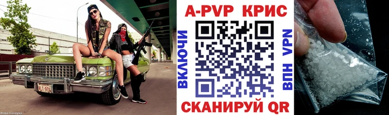 darknet телеграм  Набережные Челны  A-PVP кристаллы 
