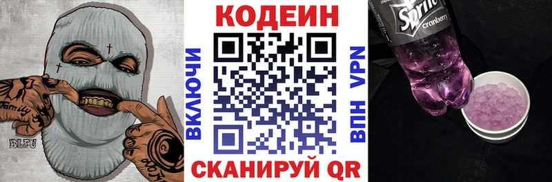 Codein Purple Drank  мориарти телеграм  Набережные Челны 