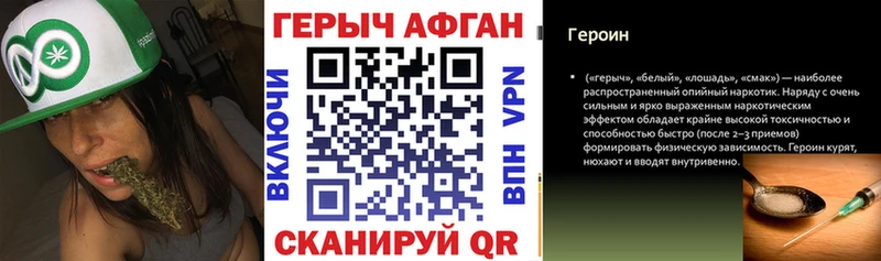 что такое наркотик  дарк нет наркотические препараты  ГЕРОИН Афган  Набережные Челны 