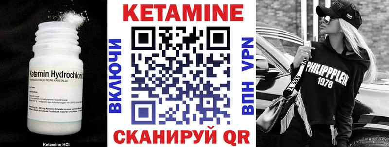 Кетамин VHQ  как найти закладки  Набережные Челны 